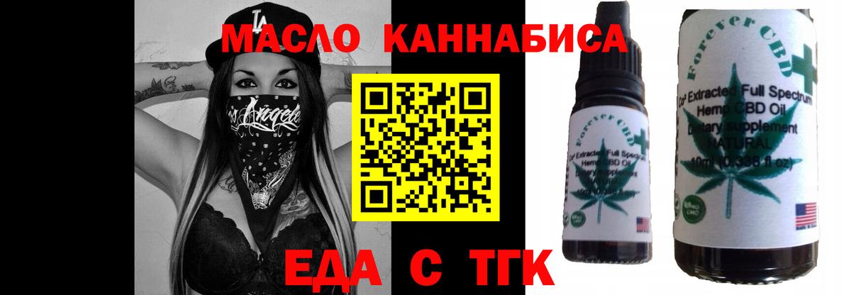Еда ТГК марихуана  Вход с VPN  Электросталь 
