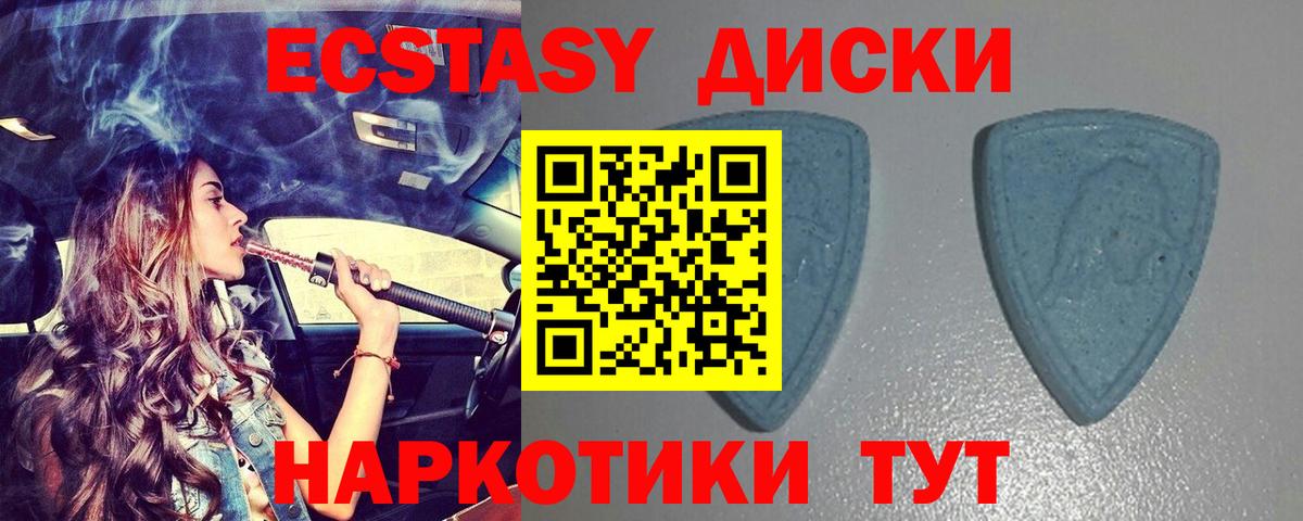 Ecstasy круглые  Экстази круглые  Ecstasy  Электросталь  Вход с VPN 