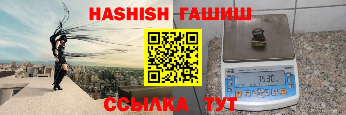 Электросталь  Гашиш hashish  Вход с VPN  Гашиш AMNESIA HAZE 