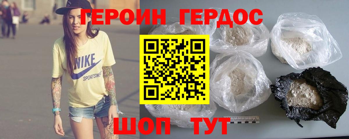 Героин белый Электросталь