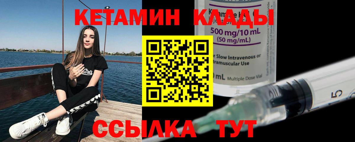 Кетамин VHQ Электросталь