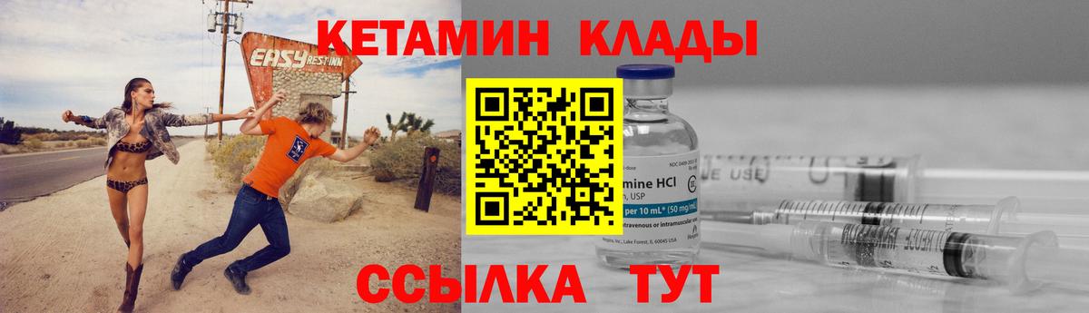 КЕТАМИН VHQ  Вход с VPN  Электросталь  КЕТАМИН VHQ 