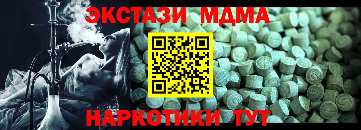 МДМА  MDMA молли  МДМА Molly  Вход с VPN  Электросталь 