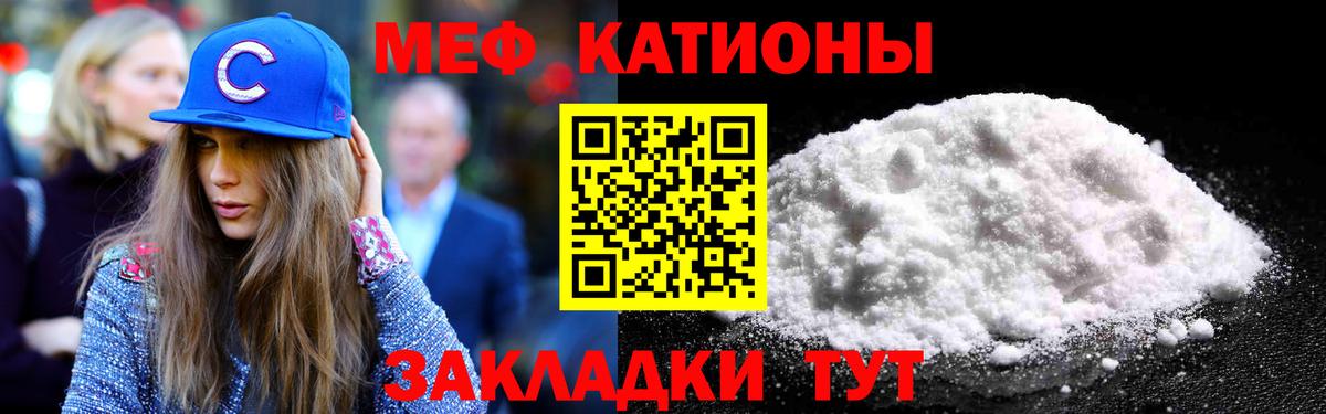 купить наркотик  МЕФ кристаллы  МЕФ  МЯУ-МЯУ 4 MMC  Вход с VPN  Электросталь 