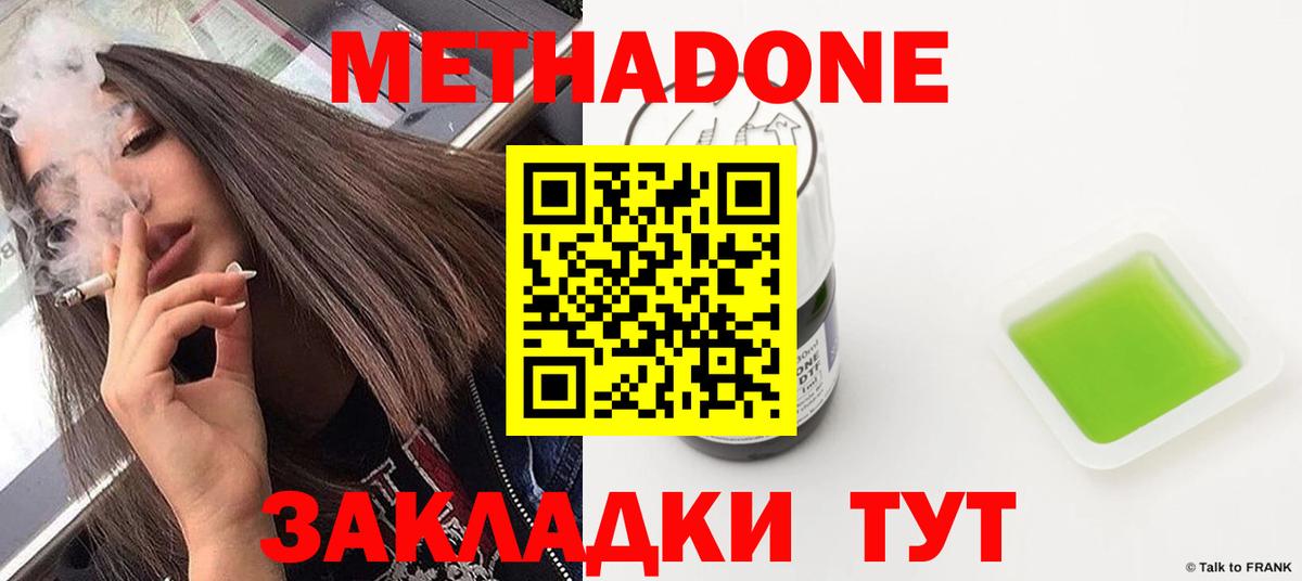 Метадон белоснежный Электросталь