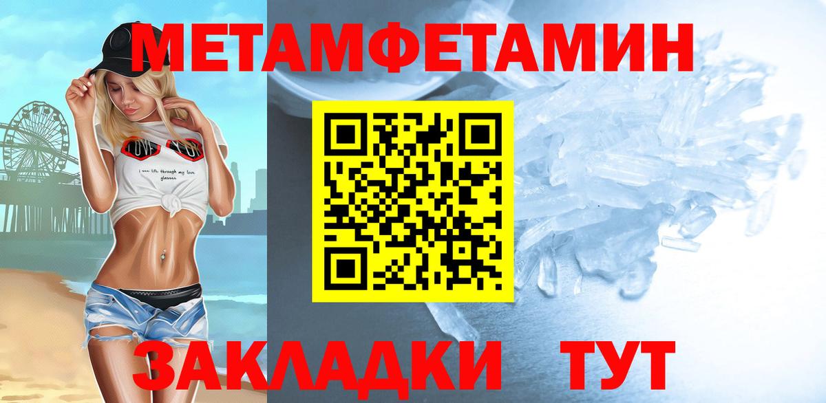Электросталь  МЕТАМФЕТАМИН  Вход с VPN  Метамфетамин пудра 