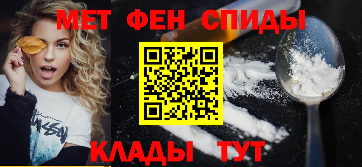 Первитин винт Электросталь