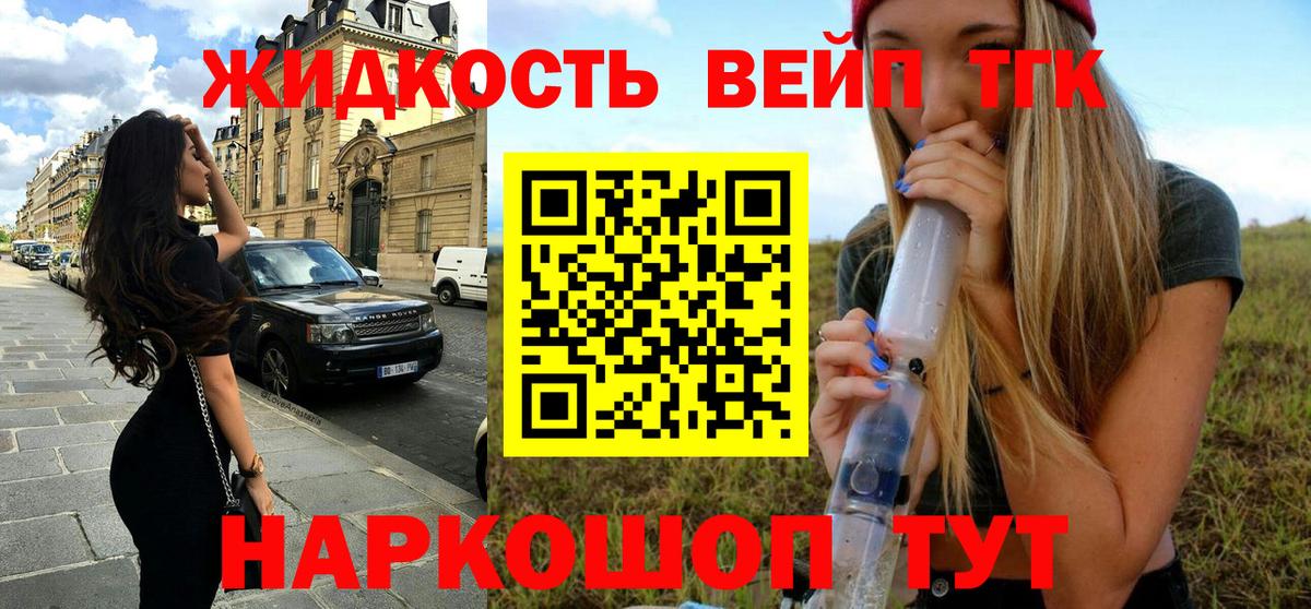 хочу наркоту  Дистиллят ТГК THC oil  Вход с VPN  блэк спрут онион  Электросталь 
